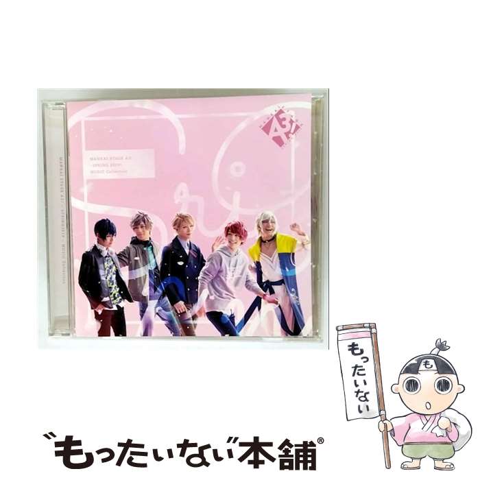 EANコード：4988013924413■こちらの商品もオススメです ● MANKAI　STAGE『A3！』Autumn　Troupe　コスモス≒カオス/CD/PCCG-02017 / VARIOUS ARTISTS / ポニーキャニオン [CD] ● MANKAI　STAGE『A3！』Spring　Troupe　満開の桜の下で/CD/PCCG-2015 / VARIOUS ARTISTS / ポニーキャニオン [CD] ● MANKAI　STAGE『A3！』Winter　Troupe　雪の中で咲いた花/CD/PCCG-02018 / VARIOUS ARTISTS / ポニーキャニオン [CD] ● 「MANKAI　STAGE『A3！』～SUMMER　2019～」MUSIC　Collection/CD/PCCG-01828 / VARIOUS ARTISTS / ポニーキャニオン [CD] ● 「MANKAI　STAGE『A3！』～AUTUMN　＆　WINTER　2019～」MUSIC　Collection/CD/PCCG-01777 / VARIOUS ARTISTS / ポニーキャニオン [CD] ● 「MANKAI　STAGE『A3！』～SPRING　＆　SUMMER　2018～」MUSIC　Collection/CD/PCCG-01747 / VARIOUS ARTISTS / ポニーキャニオン [CD] ■通常24時間以内に出荷可能です。※繁忙期やセール等、ご注文数が多い日につきましては　発送まで48時間かかる場合があります。あらかじめご了承ください。■メール便は、1点から送料無料です。※宅配便の場合、2,500円以上送料無料です。※最短翌日配達ご希望の方は、宅配便をご選択下さい。※「代引き」ご希望の方は宅配便をご選択下さい。※配送番号付きのゆうパケットをご希望の場合は、追跡可能メール便（送料210円）をご選択ください。■ただいま、オリジナルカレンダーをプレゼントしております。■「非常に良い」コンディションの商品につきましては、新品ケースに交換済みです。■お急ぎの方は「もったいない本舗　お急ぎ便店」をご利用ください。最短翌日配送、手数料298円から■まとめ買いの方は「もったいない本舗　おまとめ店」がお買い得です。■中古品ではございますが、良好なコンディションです。決済は、クレジットカード、代引き等、各種決済方法がご利用可能です。■万が一品質に不備が有った場合は、返金対応。■クリーニング済み。■商品状態の表記につきまして・非常に良い：　　非常に良い状態です。再生には問題がありません。・良い：　　使用されてはいますが、再生に問題はありません。・可：　　再生には問題ありませんが、ケース、ジャケット、　　歌詞カードなどに痛みがあります。● リピーター様、ぜひ応援下さい（ショップ・オブ・ザ・イヤー）アーティスト：ミュージカル枚数：1枚組み限定盤：通常曲数：17曲曲名：DISK1 1.Brand new world ～SPRING 2019～2.ジレンマ3.VS 大人4.不思議の国の青年アリス5.わんさかさ6.世界に一つだけの物語7.ぜんまい仕掛けのココロ8.一五一会（SPRING 2019 Ver.）9.blooming smile ～SPRING 2019～10.春の音11.一期一会12.目指すもの13.Fight14.面影15.春一番16.一五一会（Bonus Tracks）17.blooming smile（東京凱旋公演Ver.）（Bonus Tracks）タイアップ情報：Brand new world ～SPRING 2019～ 曲のコメント:ミュージカル「MANKAI STAGE『A3！』～SPRING 2019～」より型番：PCCG-01801発売年月日：2019年07月17日
