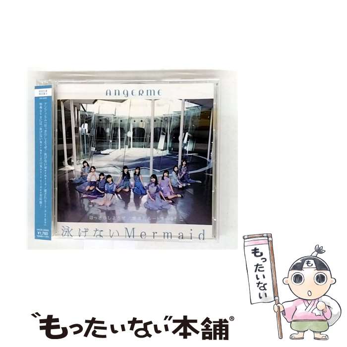 ����š� ���󥸥��� / �Ϥä��ꤷ�褦�� �ˤ��ʤ�Mermaid ������롼�� A or B�� / ���󥸥��� / �ݥˡ�����˥��� [CD]�ڥ᡼��������̵���ۡں�û������ã�б���