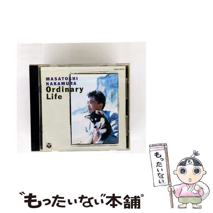 【中古】 オーディナリー・ライフ 中村雅俊 / 中村雅俊 / [CD]【メール便送料無料】【最短翌日配達対応】