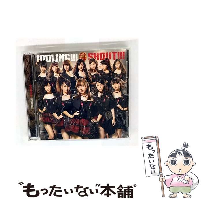 【中古】 シャウト！！！ 初回限定盤B Blu－ray Disc付 アイドリング！！！ / アイドリング!!! / ポニーキャニオン [CD]【メール便送料無料】【最短翌日配達対応】