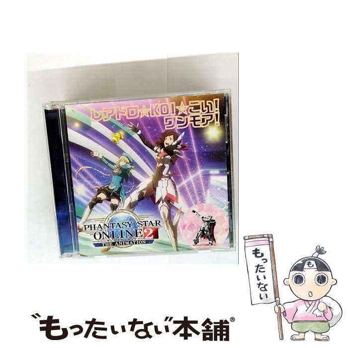 【中古】 レアドロ KOI こい！ ワンモア！ 諏訪彩花 M・A・O ファンタシースターオンライン2 ジ アニメーション / 諏訪彩花, M・A・O / WAVE MASTER [CD]【メール便送料無料】【最短翌日配達対応】