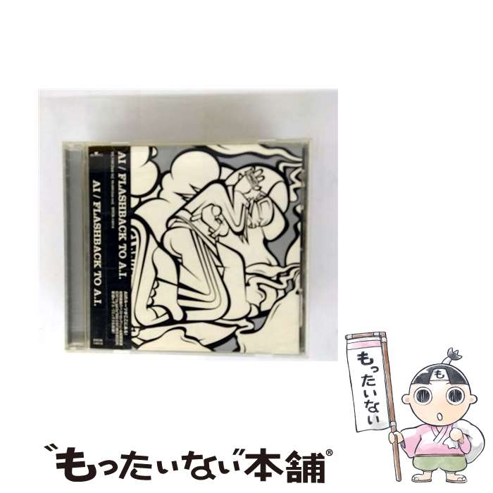 【中古】 CD FLASHBACK TO A.I./AI / DAISUKE IMAI, JUNKOO, Ars Wizard C-VE, Shinnosuk / BMG JAPAN [CD]【メール便送料無料】【最短翌日配達対応】
