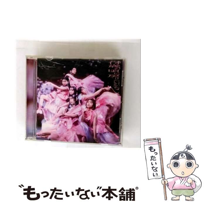 š ФκꤿΤ/CD󥰥12cm/SRCL-12798 / ݯ46 / ˡߥ塼å졼٥륺 [CD]ڥ᡼̵ۡںûãб