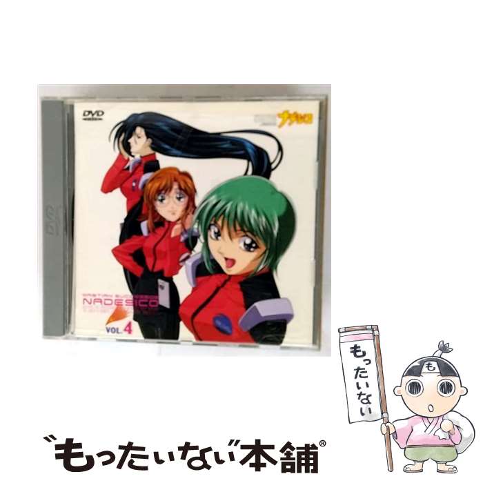 【中古】 機動戦艦ナデシコ　VOL．4/DVD/KIBA-11 / キングレコード [DVD]【メール便送料無料】【最短翌..
