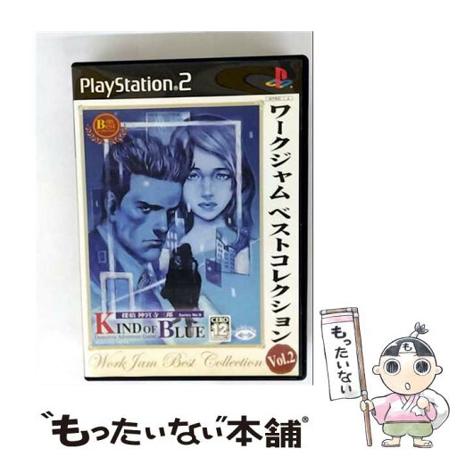 【中古】 ワークジャム ベストコレクション Vol.2 探偵 神宮寺三郎 KIND OF BLUE/PS2/SLPM-65944/B 12才以上対象 / ワークジャム【メール便送料無料】【最短翌日配達対応】 【中古】 ワークジャム ベストコレクション Vol.2 探偵 神宮寺三郎 KIND OF BLUE/PS2/SLPM-65944/B 12才以上対象 / ワークジャム【メール便送料無料】【最短翌日配達対応】