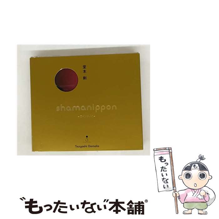 【中古】 shamanippon－ロイノチノイ－ 初回生産限定盤A どうも とくべつよしちゃ...