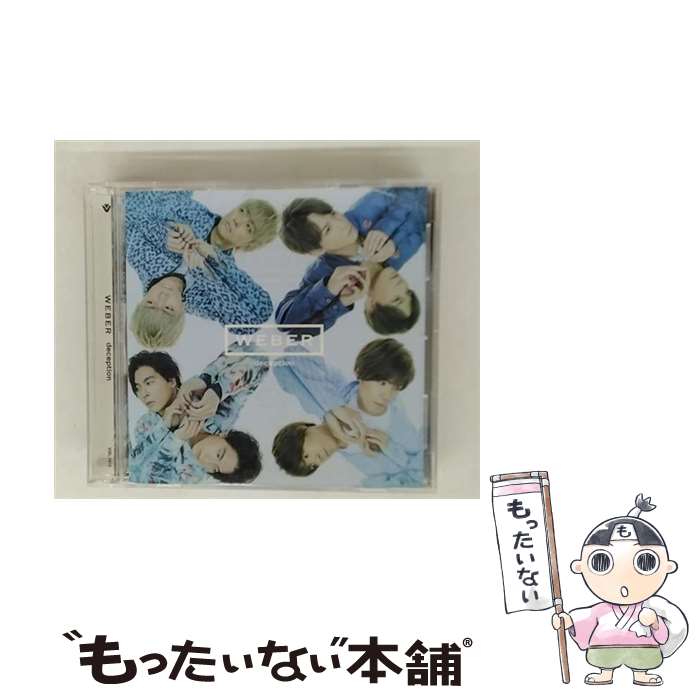【中古】 WEBER/ CD＋DVD deception 初回盤 / WEBER / ビクターエンタテインメント [CD]【メール便送料無料】【最短翌日配達対応】