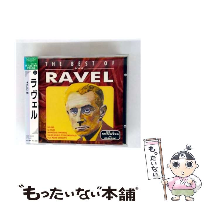 【中古】 Best of Ravel the / / [CD]【メール便送料無料】【最短翌日配達対応】