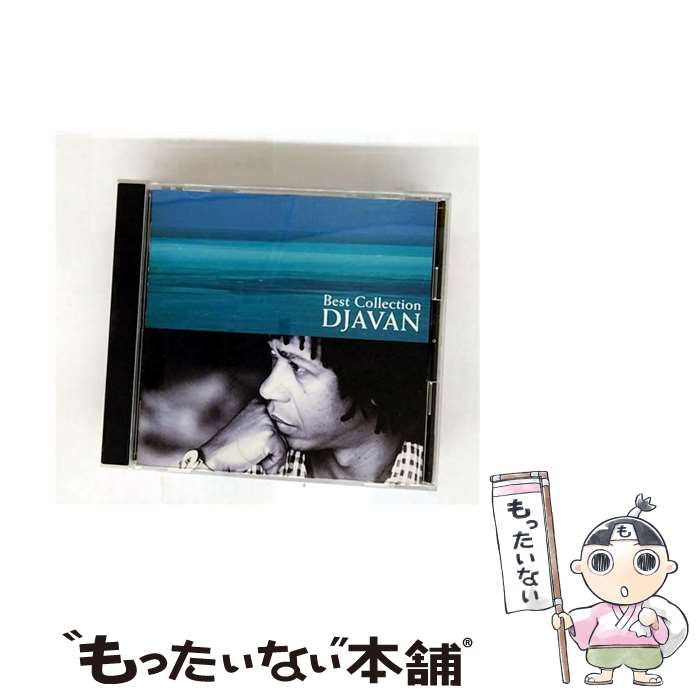 巴西（波萨诺瓦等） - 【中古】 ベスト・コレクション ジャヴァン / ジャヴァン / エピックレコードジャパン [CD]【メール便送料無料】【最短翌日配達対応】
