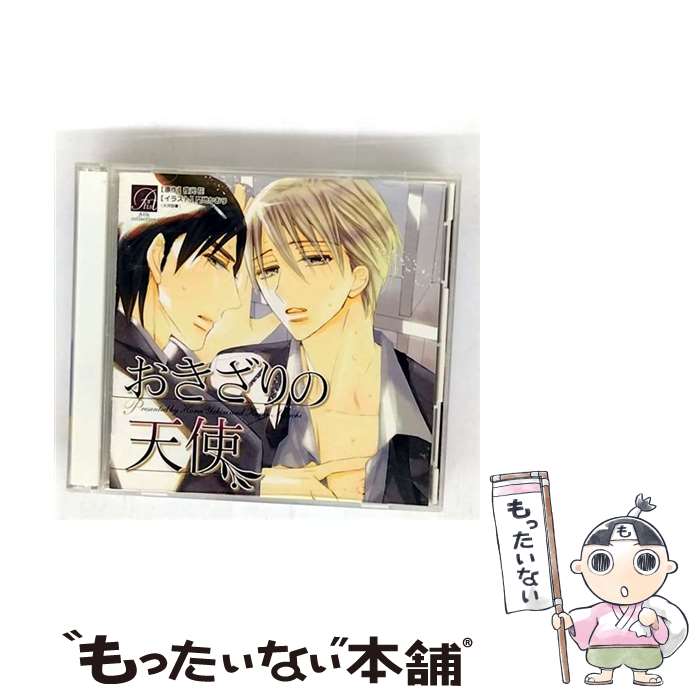 【中古】 ドラマCD「おきざりの天使」/CD/ATIS-066 / イメージ・アルバム, 武内健, 羽多野渉, 鈴木達央..