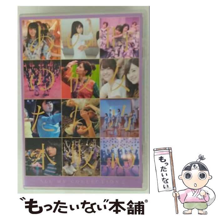 EANコード：4547366461923■通常24時間以内に出荷可能です。※繁忙期やセール等、ご注文数が多い日につきましては　発送まで48時間かかる場合があります。あらかじめご了承ください。■メール便は、1点から送料無料です。※宅配便の場合、2,500円以上送料無料です。※最短翌日配達ご希望の方は、宅配便をご選択下さい。※「代引き」ご希望の方は宅配便をご選択下さい。※配送番号付きのゆうパケットをご希望の場合は、追跡可能メール便（送料210円）をご選択ください。■ただいま、オリジナルカレンダーをプレゼントしております。■「非常に良い」コンディションの商品につきましては、新品ケースに交換済みです。■お急ぎの方は「もったいない本舗　お急ぎ便店」をご利用ください。最短翌日配送、手数料298円から■まとめ買いの方は「もったいない本舗　おまとめ店」がお買い得です。■中古品ではございますが、良好なコンディションです。決済は、クレジットカード、代引き等、各種決済方法がご利用可能です。■万が一品質に不備が有った場合は、返金対応。■クリーニング済み。■商品状態の表記につきまして・非常に良い：　　非常に良い状態です。再生には問題がありません。・良い：　　使用されてはいますが、再生に問題はありません。・可：　　再生には問題ありませんが、ケース、ジャケット、　　歌詞カードなどに痛みがあります。● リピーター様、ぜひ応援下さい（ショップ・オブ・ザ・イヤー）枚数：1枚組み限定盤：通常型番：SRXL-268発売年月日：2020年09月09日
