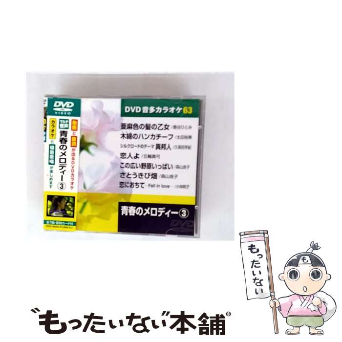 š ˮڥ饪DVDĽդΥǥ 3 / ׳ [DVD]ڥ᡼̵ۡںûãб