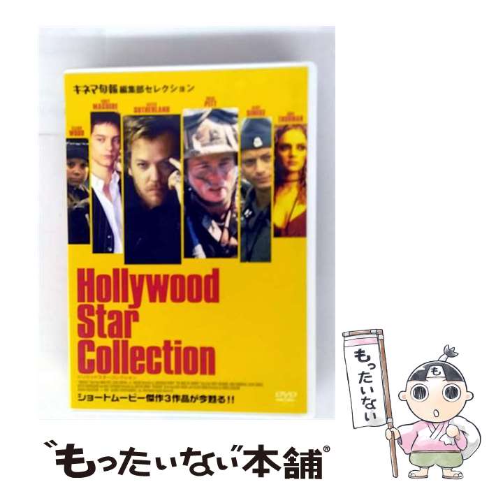 【中古】 ハリウッドスターコレクション / タキ・コーポレーション [DVD]【メール便送料無料】【最短翌日配達対応】