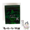 【中古】 「劇場版 SPEC〜天〜」警視庁公安部公安第五課 未詳事件特別対策係事件簿 Blu-ray プレミアム・エディション/Blu-ra / [Blu-ra...