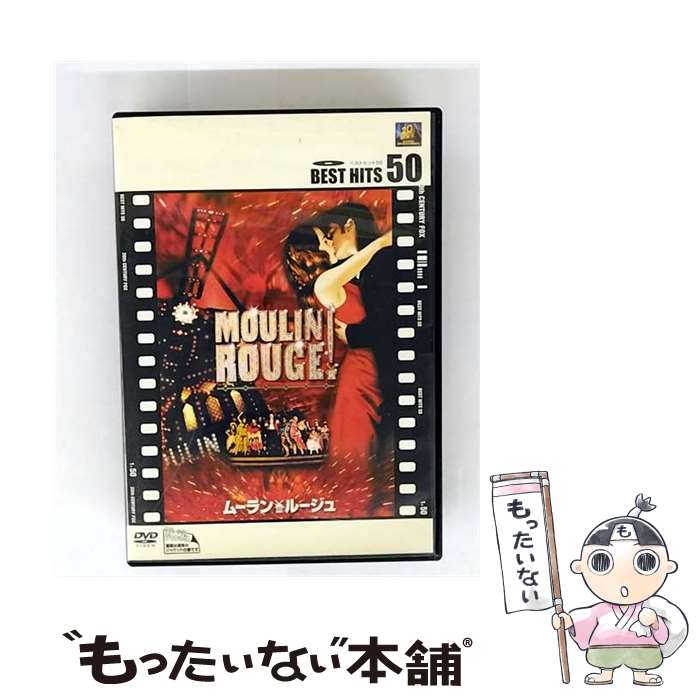 【中古】 ムーラン・ルージュ / バズ・ラーマン 監督 / Happinet [DVD]【メール便送料無料】【最短翌日配達対応】