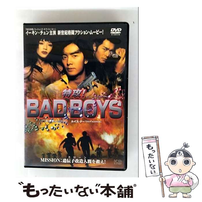 【中古】 DVD 特攻!BAD BOYS レンタル落ち / [DVD]【メール便送料無料】【最短翌日配達対応】