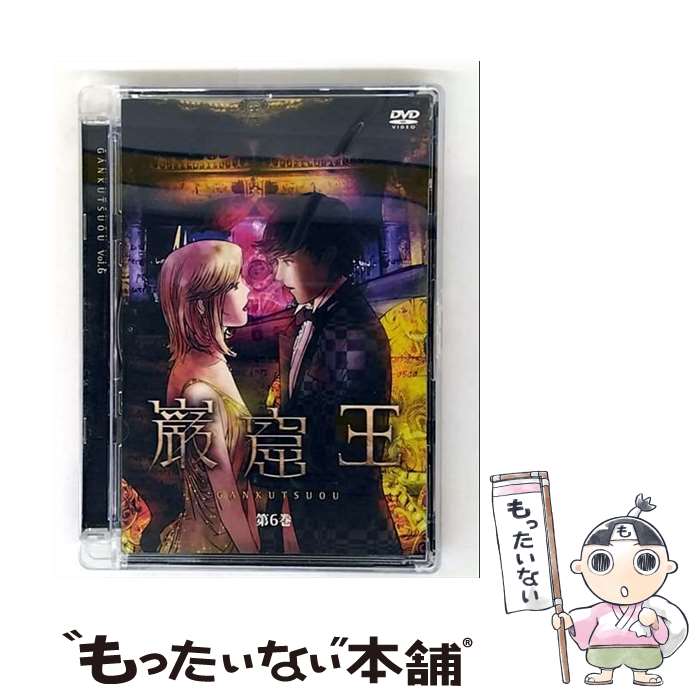 【中古】 巌窟王　第6巻/DVD/ZMBZ-2106 / KADOKAWA メディアファクトリー [DVD]【メール便送料無料】【最短翌日配達対応】...