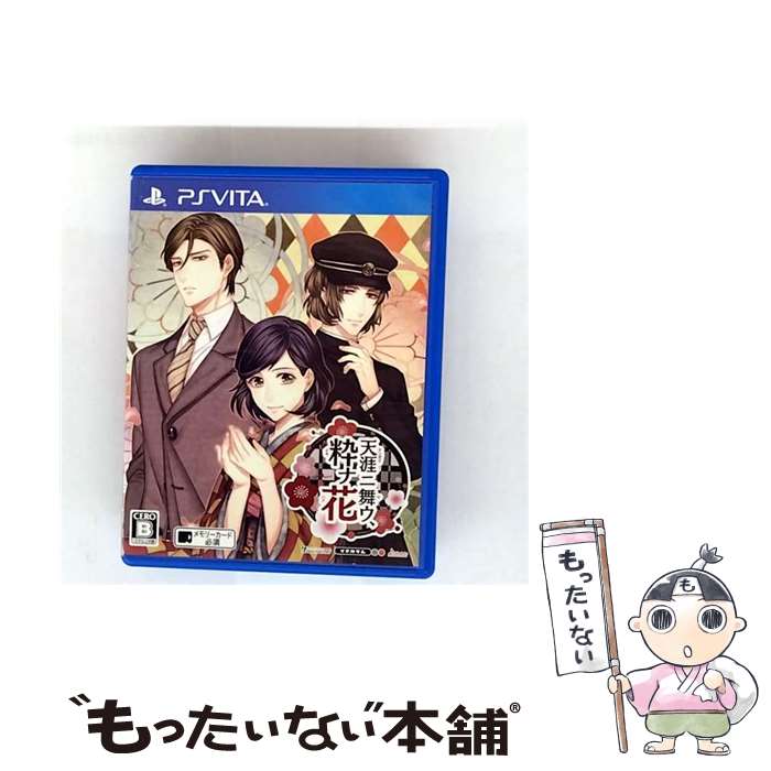 【中古】 天涯ニ舞ウ、粋ナ花/Vita/VLJM38083/B 12才以上対象 / アイディアファクトリー【メール便送料無料】【最短翌日配達対応】