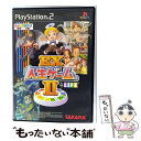 【中古】 PS2 EX人生ゲームII / タカラ【メール便送料無料】【最短翌日配達対応】