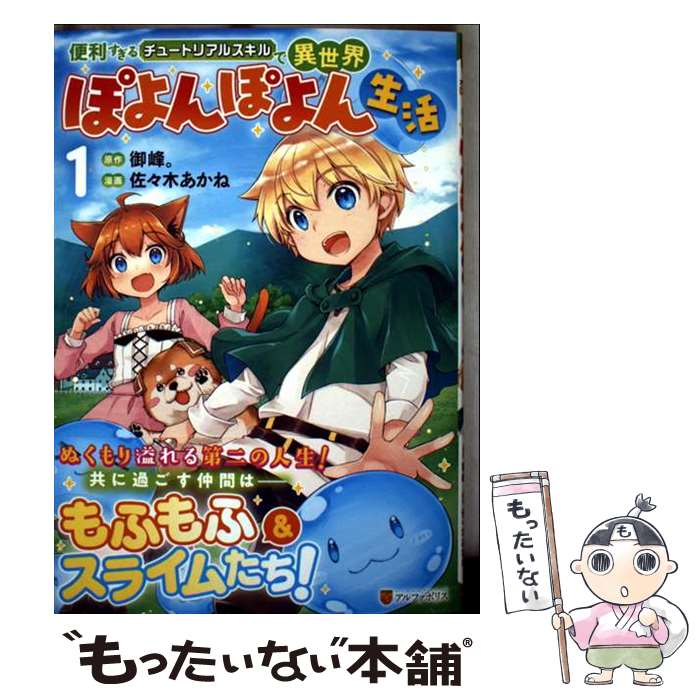 ����š� ������������塼�ȥꥢ�륹����ǰ������ݤ��ݤ�������1�� / �����ڤ����� / ����ե��ݥꥹ [���ߥå�]�ڥ᡼��������̵���ۡں�û������ã�б�...