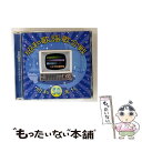 【中古】 昭和歌謡歌合戦 昭和30年代編/CD/TOCT-0261 / オムニバス, 白根一男, 弘田三枝子, ジェリー藤尾, 坂本スミ子, 植木等, 梓みちよ...