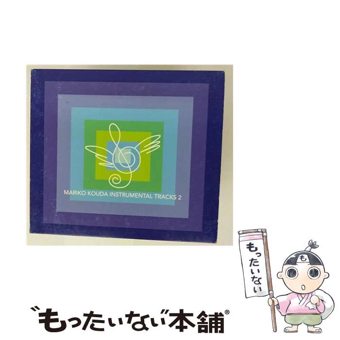 【中古】 MARIKO KOUDA INSTRUMENTAL TRACKS2 國府田マリ子 / BGM集 / キングレコード [CD]【メール便送料無料】【最短翌日配達対応】