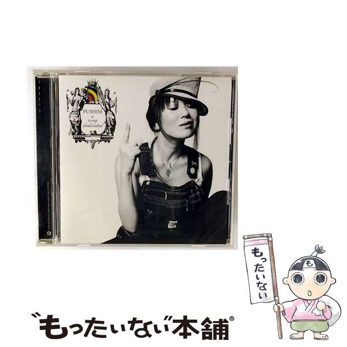  a song dedicated PUSHIM / Pushim / キューンミュージック 