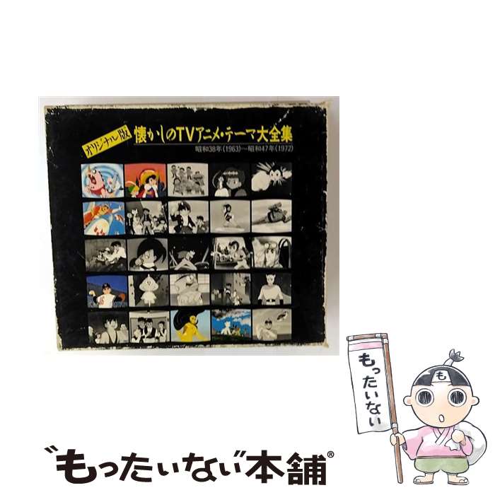 楽天市場】懐かしい アニメ（CD・DVD）の通販