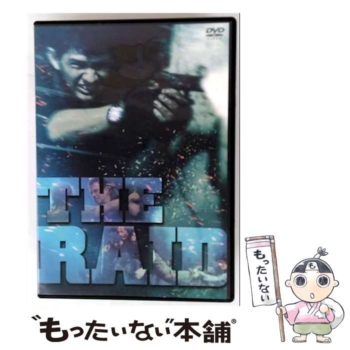 【中古】 ザ・レイド / G H エヴァンス 監督 / KADOKAWA / 角川書店 [DVD]【メール便送料無料】【最短..