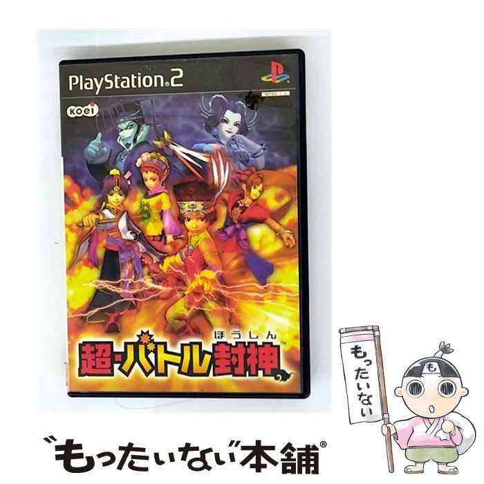 【中古】 超・バトル封神 PS2 / コーエー【メール便送料無料】【最短翌日配達対応】