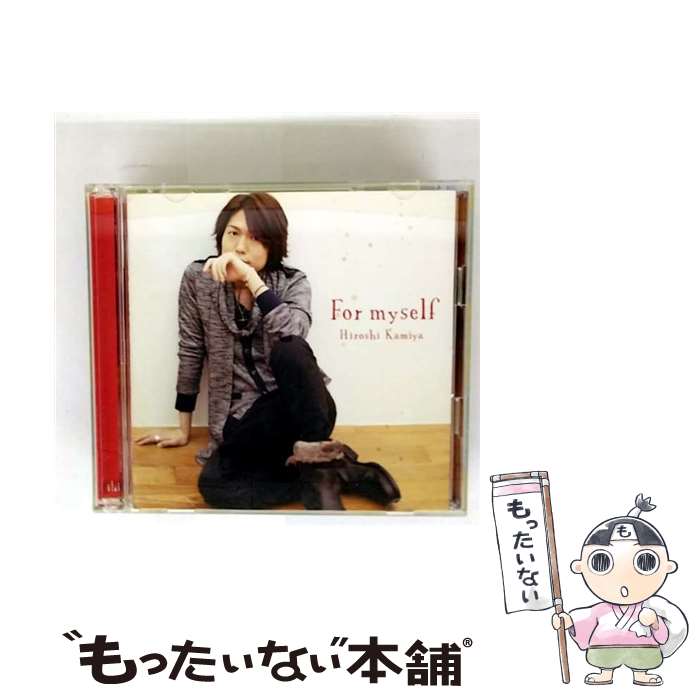 【中古】 For myself 豪華盤 DVD付 神谷浩史 / 神谷浩史 / ランティス [CD]【メール便送料無料】【最短翌日配達対応】