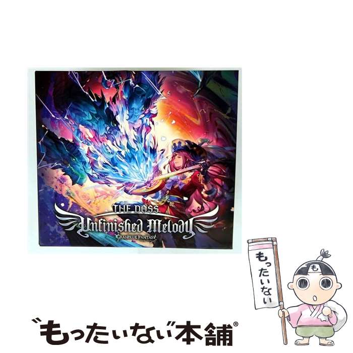 EANコード：4534530123961■こちらの商品もオススメです ● 新選組血風録 / 司馬 遼太郎 / KADOKAWA [文庫] ● PRIDE　～GRANBLUE　FANTASY～/CDシングル（12cm）/SVWCー70370 / GRANBLUE FANTASY / アニプレックス [CD] ● Never　Ending　Fantasy　～GRANBLUE　FANTASY～/CDシングル（12cm）/SVWCー70180 / 内山夕実(カンナ), 小倉唯(ハリエ), 水瀬いのり(ディアンサ), 田中美海(リナリア), 高橋未奈美(ジオラ) / アニプレックス [CD] ■通常24時間以内に出荷可能です。※繁忙期やセール等、ご注文数が多い日につきましては　発送まで48時間かかる場合があります。あらかじめご了承ください。■メール便は、1点から送料無料です。※宅配便の場合、2,500円以上送料無料です。※最短翌日配達ご希望の方は、宅配便をご選択下さい。※「代引き」ご希望の方は宅配便をご選択下さい。※配送番号付きのゆうパケットをご希望の場合は、追跡可能メール便（送料210円）をご選択ください。■ただいま、オリジナルカレンダーをプレゼントしております。■「非常に良い」コンディションの商品につきましては、新品ケースに交換済みです。■お急ぎの方は「もったいない本舗　お急ぎ便店」をご利用ください。最短翌日配送、手数料298円から■まとめ買いの方は「もったいない本舗　おまとめ店」がお買い得です。■中古品ではございますが、良好なコンディションです。決済は、クレジットカード、代引き等、各種決済方法がご利用可能です。■万が一品質に不備が有った場合は、返金対応。■クリーニング済み。■商品状態の表記につきまして・非常に良い：　　非常に良い状態です。再生には問題がありません。・良い：　　使用されてはいますが、再生に問題はありません。・可：　　再生には問題ありませんが、ケース、ジャケット、　　歌詞カードなどに痛みがあります。● リピーター様、ぜひ応援下さい（ショップ・オブ・ザ・イヤー）アーティスト：アオイドス（谷山紀章）枚数：1枚組み限定盤：通常曲数：6曲曲名：DISK1 1.Unfinished Melody2.Judgment Night3.Bloody Garden4.Unfinished Melody（instrumental）5.Judgment Night（instrumental）6.Bloody Garden（instrumental）タイアップ情報：Unfinished Melody ゲーム・ミュージック:Cygames社ゲーム「GRANBLUE FANTASY」より型番：SVWC-70478発売年月日：2020年06月24日