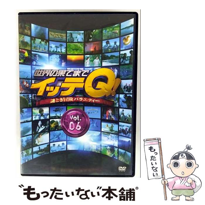 【中古】 世界の果てまでイッテQ！ Vol．6/DVD/ANSB-56608 / アニプレックス [DVD]【メール便送料無料】【最短翌日配達対応】