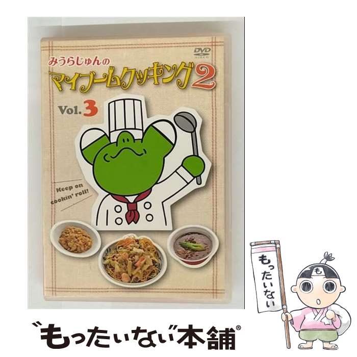 【中古】 みうらじゅんのマイブームクッキング2　vol．3/DVD/ANSBー56067 / メーカーオリジナル [DVD]【メール便送料無料】【最短翌日配達対応】