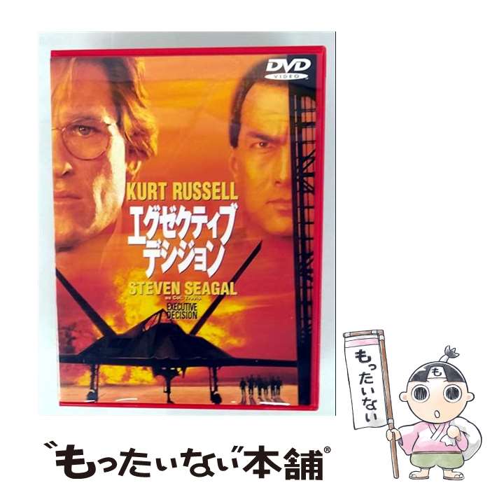 EANコード：4988135537249■こちらの商品もオススメです ● ロミオとジュリエット 改版 / シェイクスピア, 中野 好夫 / 新潮社 [文庫] ● レジェンド・オブ　メキシコ　デスペラード　コレクターズ・エディション/DVD/TSDD-33512 / ソニー・ピクチャーズエンタテインメント [DVD] ● 雨に唄えば/DVD/HS-50185 / ワーナー・ホーム・ビデオ [DVD] ● ホステージ/DVD/DZ-0189 / 松竹 [DVD] ● 舞姫 / 森 鴎外 / 集英社 [文庫] ● クリムゾン・リバー　デラックス版/DVD/PIBF-1373 / パイオニアLDC [DVD] ● パブリック・エネミーズ/DVD/GNBF-1917 / ジェネオン・ユニバーサル [DVD] ● 撃鉄　GEKITETZ-ワルシャワの標的-/DVD/TSDD-33390 / Happinet [DVD] ● ダイ・ハード2/DVD/FXBH-1850 / Happinet [DVD] ● ピーター・パンインスカーレット / ジェラルディン・マコックラン, デイビッド・ワイアット, こだま ともこ / 小学館 [単行本] ● パリの恋人/DVD/PDH-24 / パラマウント ジャパン [DVD] ● ミュータント・タートルズ/DVD/PJBF-1001 / Happinet [DVD] ● ジュリー＆ジュリア/DVD/TSDD-55320 / Happinet [DVD] ● パーフェクト・ストレンジャー/DVD/TSDD-45002 / Happinet [DVD] ● ポルターガイスト【ワイド版】/DVD/DL-51749 / ワーナー・ホーム・ビデオ [DVD] ■通常24時間以内に出荷可能です。※繁忙期やセール等、ご注文数が多い日につきましては　発送まで48時間かかる場合があります。あらかじめご了承ください。■メール便は、1点から送料無料です。※宅配便の場合、2,500円以上送料無料です。※最短翌日配達ご希望の方は、宅配便をご選択下さい。※「代引き」ご希望の方は宅配便をご選択下さい。※配送番号付きのゆうパケットをご希望の場合は、追跡可能メール便（送料210円）をご選択ください。■ただいま、オリジナルカレンダーをプレゼントしております。■「非常に良い」コンディションの商品につきましては、新品ケースに交換済みです。■お急ぎの方は「もったいない本舗　お急ぎ便店」をご利用ください。最短翌日配送、手数料298円から■まとめ買いの方は「もったいない本舗　おまとめ店」がお買い得です。■中古品ではございますが、良好なコンディションです。決済は、クレジットカード、代引き等、各種決済方法がご利用可能です。■万が一品質に不備が有った場合は、返金対応。■クリーニング済み。■商品状態の表記につきまして・非常に良い：　　非常に良い状態です。再生には問題がありません。・良い：　　使用されてはいますが、再生に問題はありません。・可：　　再生には問題ありませんが、ケース、ジャケット、　　歌詞カードなどに痛みがあります。● リピーター様、ぜひ応援下さい（ショップ・オブ・ザ・イヤー）出演：カート・ラッセル、スティーブン・セガール監督：スチュアート・ベアード製作年：1996年製作国名：アメリカ画面サイズ：シネマスコープカラー：カラー枚数：1枚組み限定盤：限定盤型番：HP-14211発売年月日：2002年07月05日