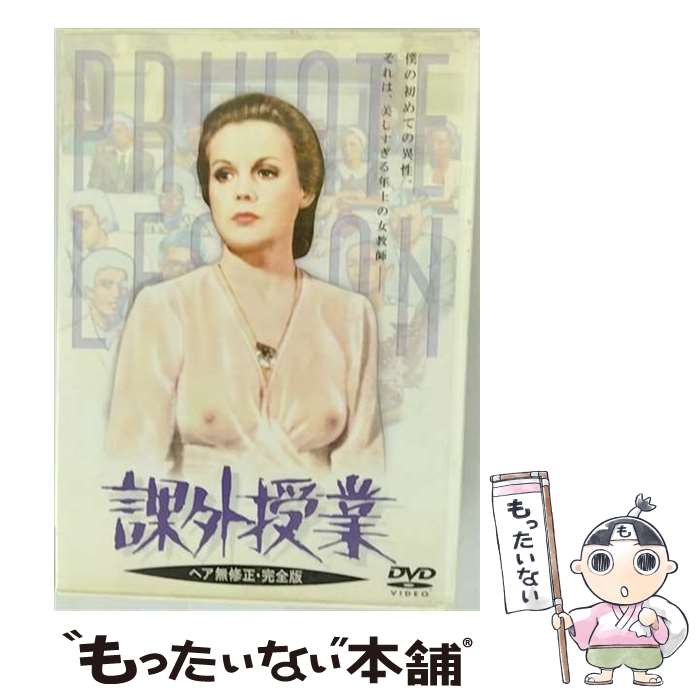 EANコード：4539253007314■通常24時間以内に出荷可能です。※繁忙期やセール等、ご注文数が多い日につきましては　発送まで48時間かかる場合があります。あらかじめご了承ください。■メール便は、1点から送料無料です。※宅配便の場合、2,500円以上送料無料です。※最短翌日配達ご希望の方は、宅配便をご選択下さい。※「代引き」ご希望の方は宅配便をご選択下さい。※配送番号付きのゆうパケットをご希望の場合は、追跡可能メール便（送料210円）をご選択ください。■ただいま、オリジナルカレンダーをプレゼントしております。■「非常に良い」コンディションの商品につきましては、新品ケースに交換済みです。■お急ぎの方は「もったいない本舗　お急ぎ便店」をご利用ください。最短翌日配送、手数料298円から■まとめ買いの方は「もったいない本舗　おまとめ店」がお買い得です。■中古品ではございますが、良好なコンディションです。決済は、クレジットカード、代引き等、各種決済方法がご利用可能です。■万が一品質に不備が有った場合は、返金対応。■クリーニング済み。■商品状態の表記につきまして・非常に良い：　　非常に良い状態です。再生には問題がありません。・良い：　　使用されてはいますが、再生に問題はありません。・可：　　再生には問題ありませんが、ケース、ジャケット、　　歌詞カードなどに痛みがあります。● リピーター様、ぜひ応援下さい（ショップ・オブ・ザ・イヤー）
