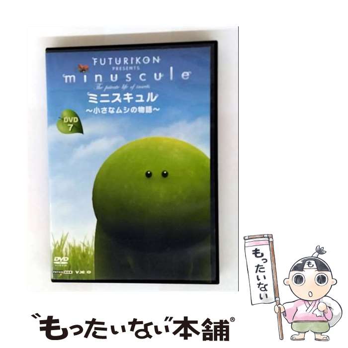 楽天市場】ミニスキュル dvd（アニメ｜DVD）：CD・DVDの通販
