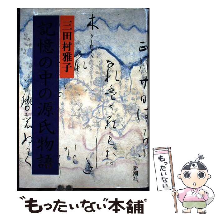 ����š� ��������θ���ʪ�� / ����¼ ���� / ��Ĭ�� [ñ����]�ڥ᡼��������̵���ۡں�û������ã�б���