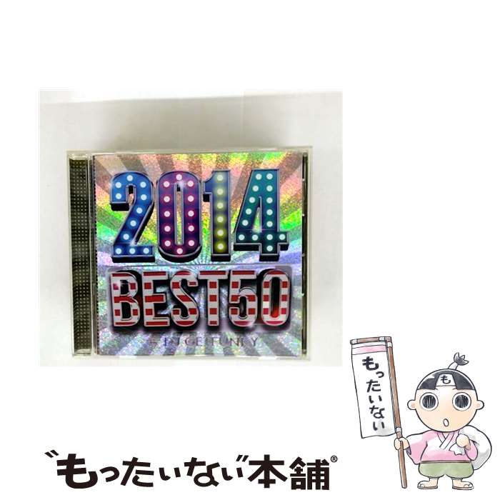 EANコード：4560230524876■通常24時間以内に出荷可能です。※繁忙期やセール等、ご注文数が多い日につきましては　発送まで48時間かかる場合があります。あらかじめご了承ください。■メール便は、1点から送料無料です。※宅配便の場合、2,500円以上送料無料です。※最短翌日配達ご希望の方は、宅配便をご選択下さい。※「代引き」ご希望の方は宅配便をご選択下さい。※配送番号付きのゆうパケットをご希望の場合は、追跡可能メール便（送料210円）をご選択ください。■ただいま、オリジナルカレンダーをプレゼントしております。■「非常に良い」コンディションの商品につきましては、新品ケースに交換済みです。■お急ぎの方は「もったいない本舗　お急ぎ便店」をご利用ください。最短翌日配送、手数料298円から■まとめ買いの方は「もったいない本舗　おまとめ店」がお買い得です。■中古品ではございますが、良好なコンディションです。決済は、クレジットカード、代引き等、各種決済方法がご利用可能です。■万が一品質に不備が有った場合は、返金対応。■クリーニング済み。■商品状態の表記につきまして・非常に良い：　　非常に良い状態です。再生には問題がありません。・良い：　　使用されてはいますが、再生に問題はありません。・可：　　再生には問題ありませんが、ケース、ジャケット、　　歌詞カードなどに痛みがあります。タイトル：【中古】2014 BEST 50 mixed by DJ Getfunky [CD] V.A.(MIXCD)メーカー型番：LEXCD-14033発売元：レキシントン型番：LEXCD-14033