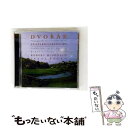 【中古】 Dvorak ドボルザーク / Piano Quartet, 2, Etc: Ax P Stern Vn Laredo Va Yoーyo Ma Vc ...