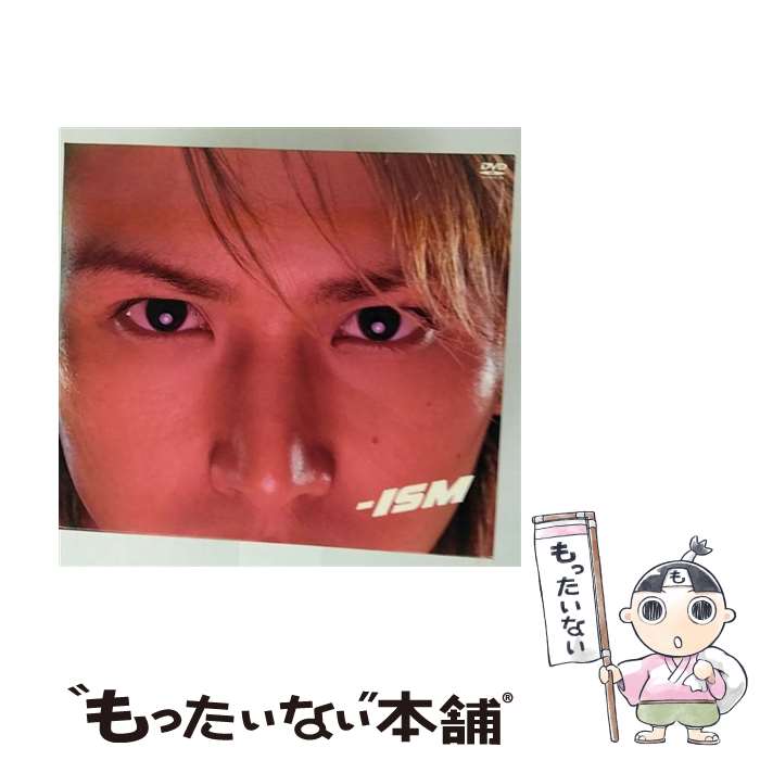 【中古】 －ISM / KinKi Kids / ジャニーズ・エンタテイメント [DVD]【メール便送料無料】【最短翌日配達対応】