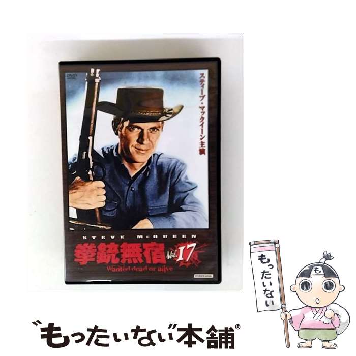 【中古】 拳銃無宿　Vol．17/DVD/ORS-7090 / ビデオメーカー [DVD]【メール便送料無料】【最短翌日配達対応】