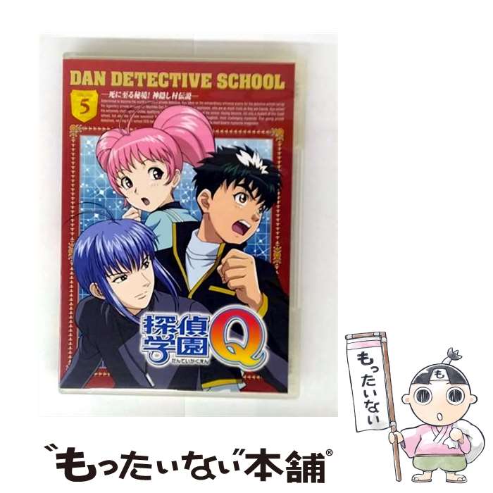 楽天市場】探偵学園q アニメの通販