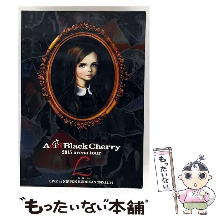 【中古】 エイベックス・ピクチャーズ｜avex pictures Acid Black Cherry/2015 arena tour L－エル－ / Avex Entertainment [DVD]【メール便送料無料】【最短翌日配達対応】