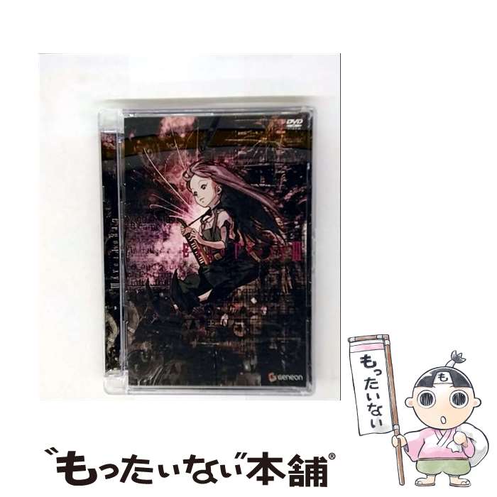 【中古】 Ergo Proxy III/DVD/GNBA-1223 / Happinet [DVD]【メール便送料無料】【最短翌日配達対応】