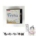 【中古】 NEWラブプラス/3DS/RR008J1/C 15才以上対象 / コナミデジタルエンタテインメント【メール便送料無料】【最短翌日配達対応】