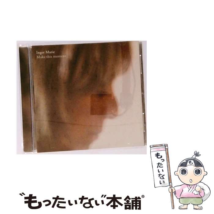  Inger Marie Gundersen インゲルマリーグンデルセン / Make This Moment / Inger Marie Gundersen / CD Baby 