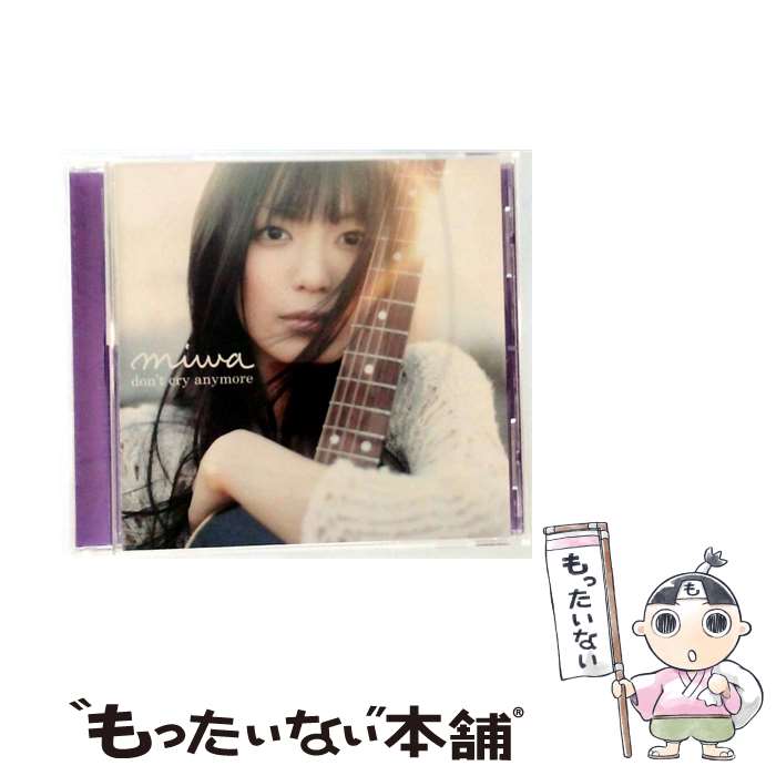 新品 初回限定版 miwa don't cry anymore CD 楽天市場】MIWA don't cry anymoreの通販