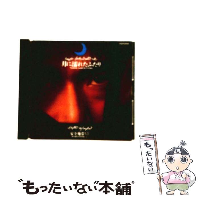 【中古】 安全地帯 VI －月に濡れたふたり / 安全地帯 / 安全地帯 / キティ [CD]【メール便送料無料】【最短翌日配達対応】