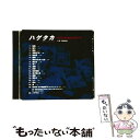 【中古】 「ハゲタカ」オリジナル・サウンドトラック/CD/NSCA-10313 / TVサントラ, tomo the tomo / NHKエンタープライズ [C...
